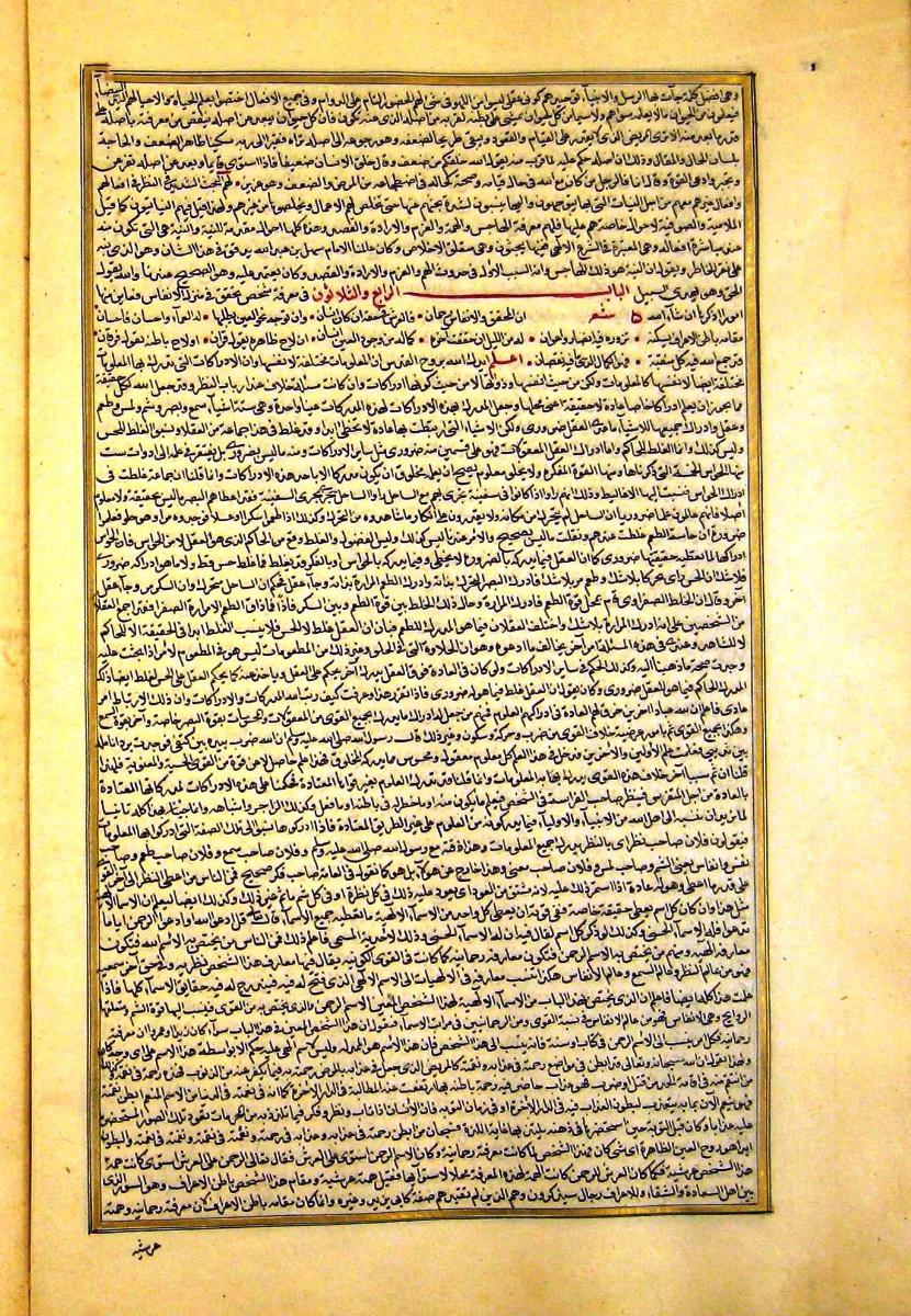 futmak.com - الفتوحات المكية - الصفحة  - من الجزء 