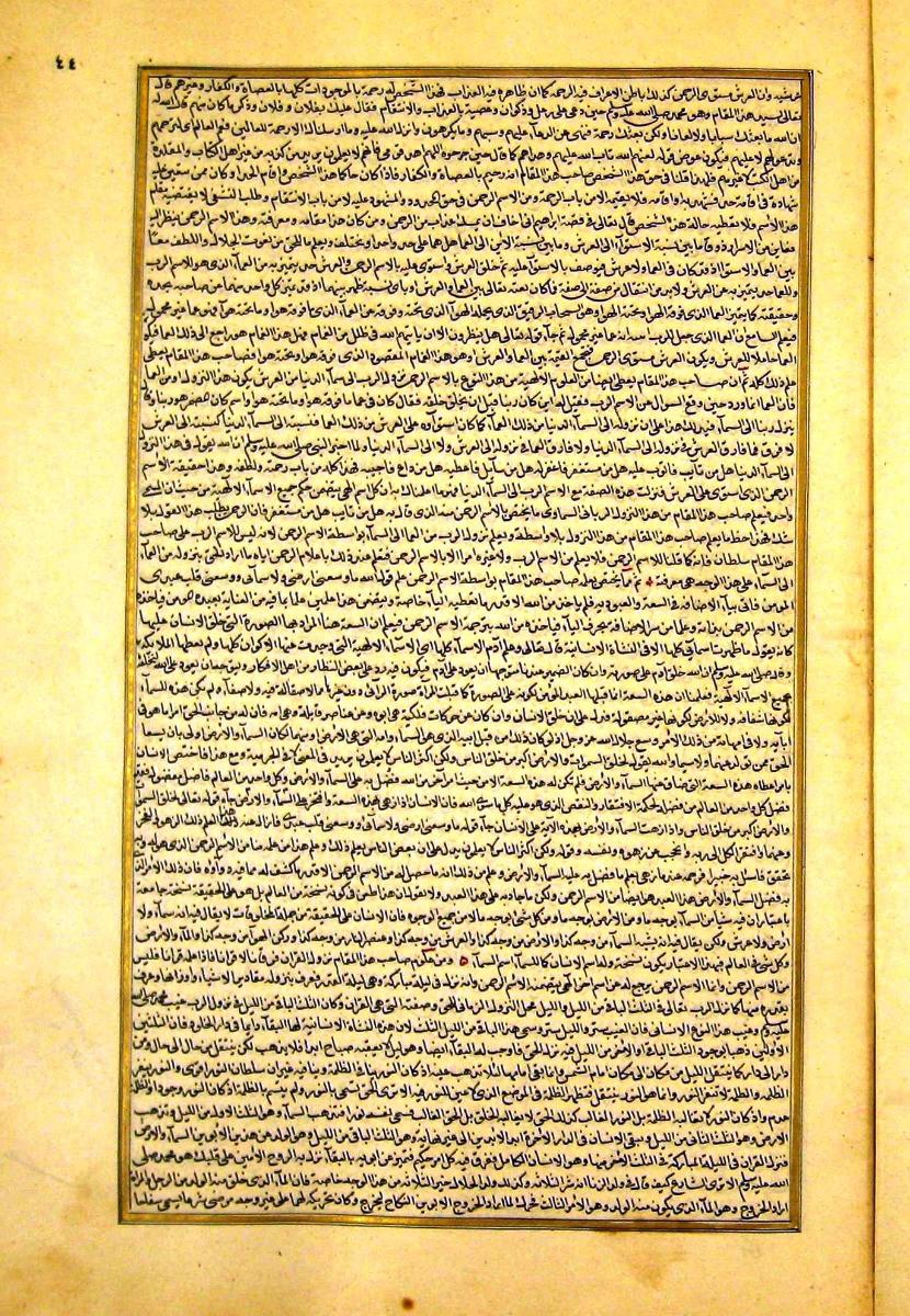 futmak.com - الفتوحات المكية - الصفحة  - من الجزء 