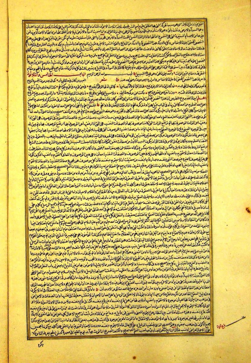 futmak.com - الفتوحات المكية - الصفحة  - من الجزء 