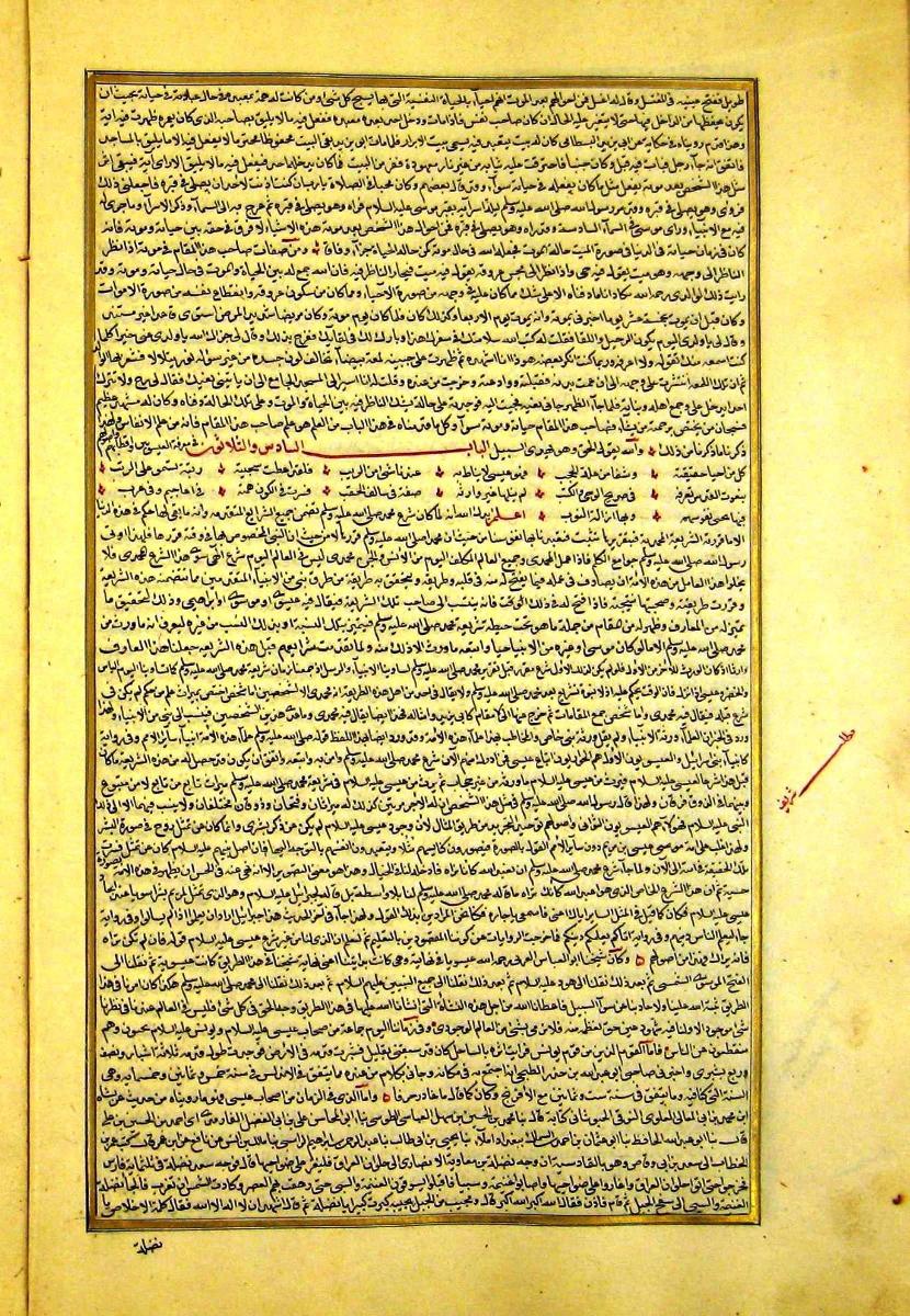 futmak.com - الفتوحات المكية - الصفحة  - من الجزء 