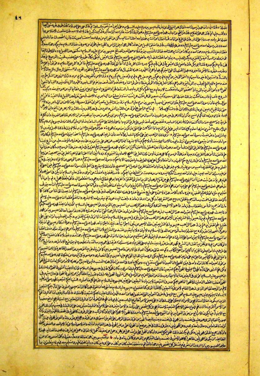 futmak.com - الفتوحات المكية - الصفحة  - من الجزء 