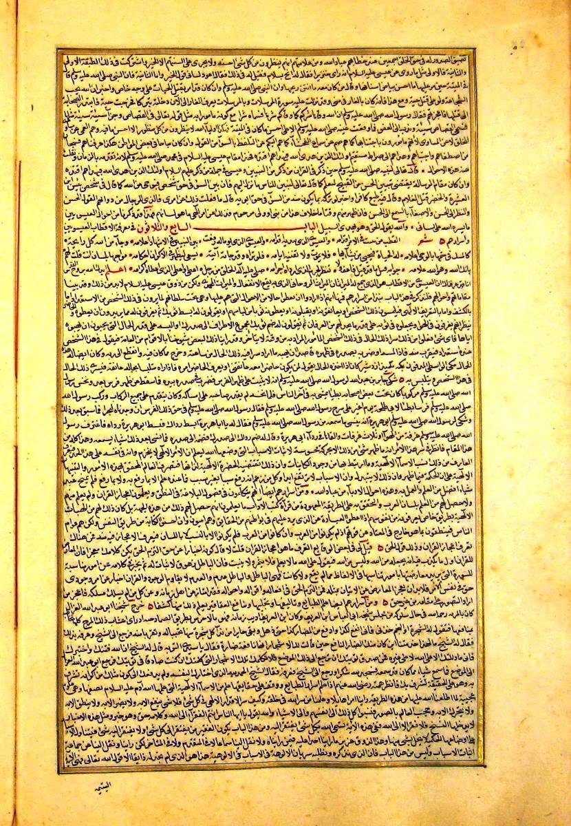 futmak.com - الفتوحات المكية - الصفحة  - من الجزء 