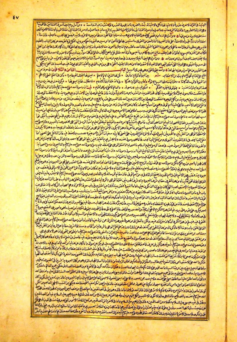 futmak.com - الفتوحات المكية - الصفحة  - من الجزء 