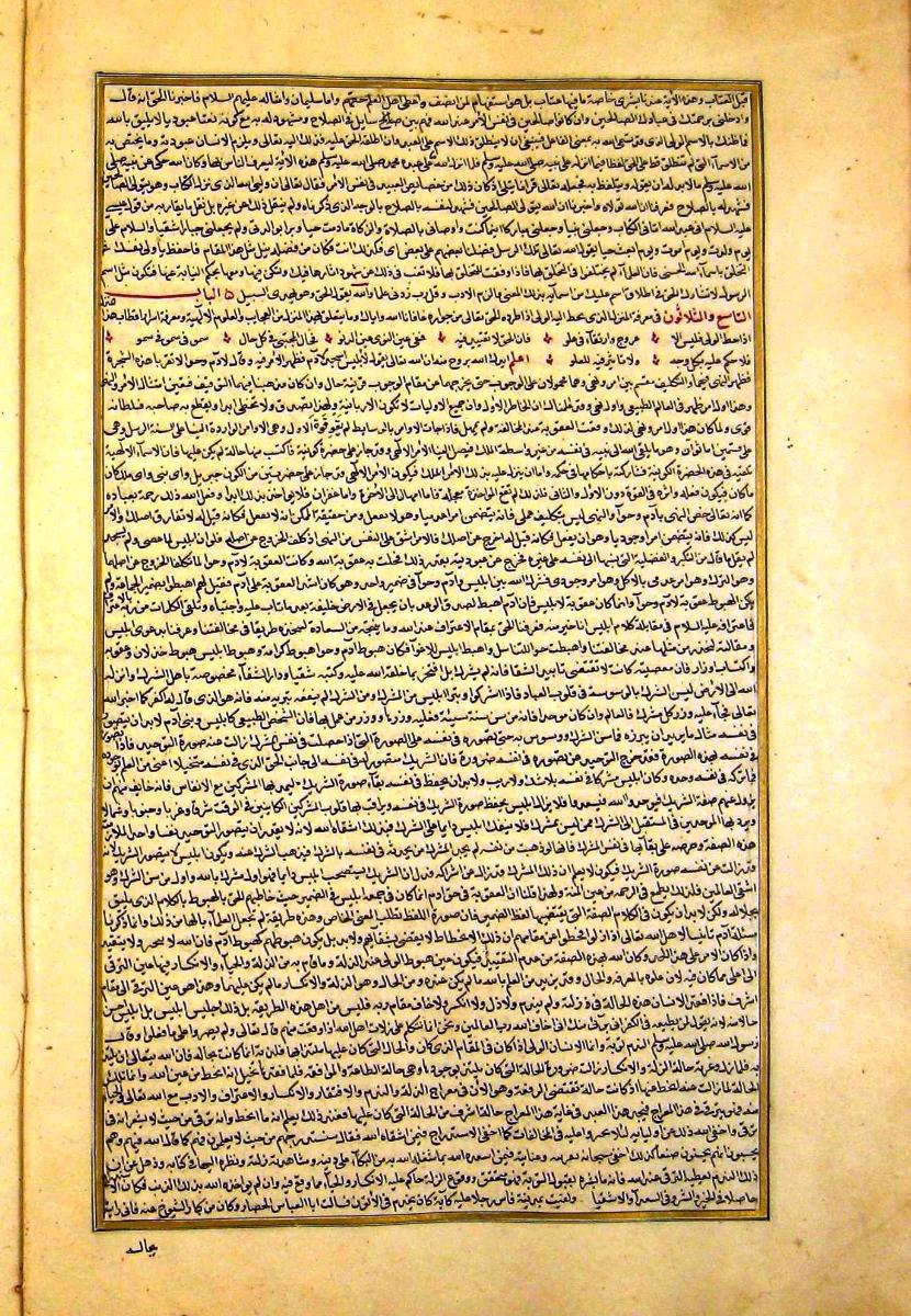 futmak.com - الفتوحات المكية - الصفحة  - من الجزء 