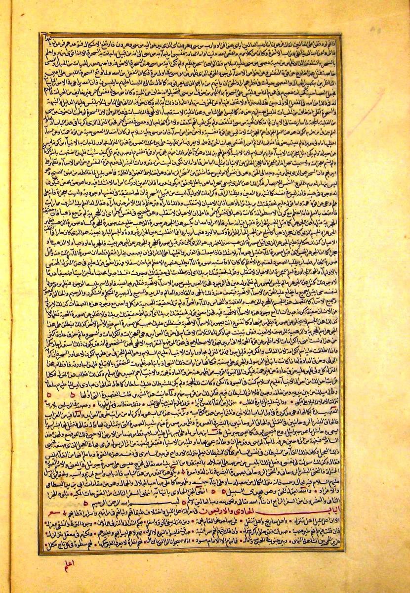 futmak.com - الفتوحات المكية - الصفحة  - من الجزء 