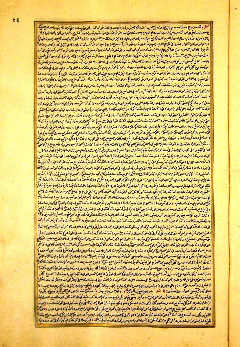 futmak.com - الفتوحات المكية - الصفحة  - من الجزء 