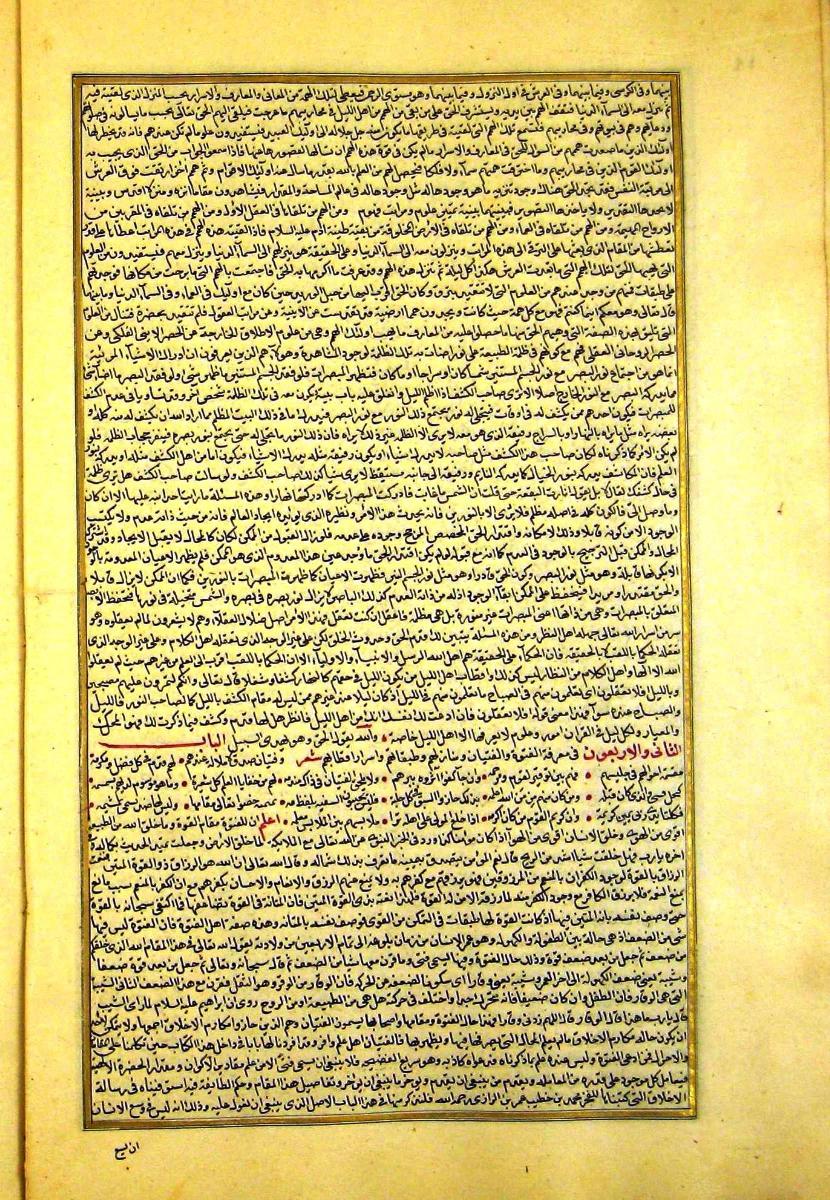 futmak.com - الفتوحات المكية - الصفحة  - من الجزء 