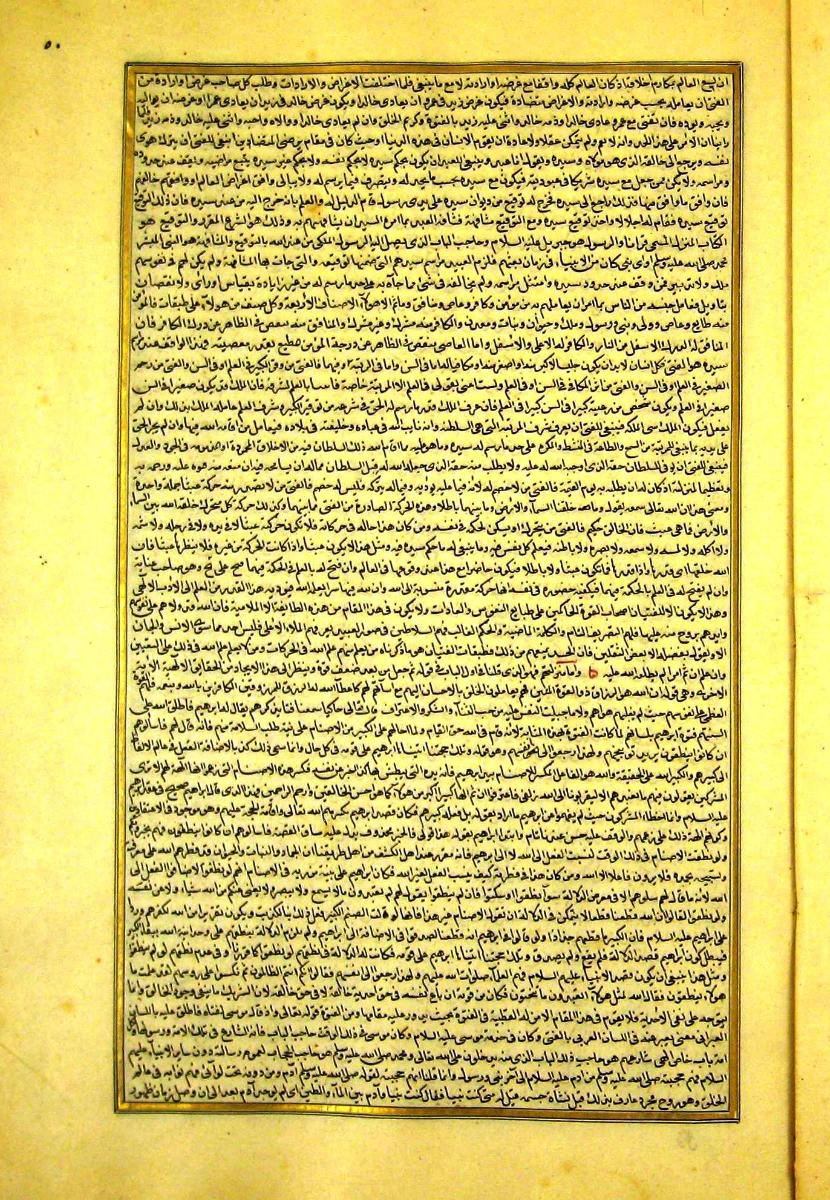 futmak.com - الفتوحات المكية - الصفحة  - من الجزء 