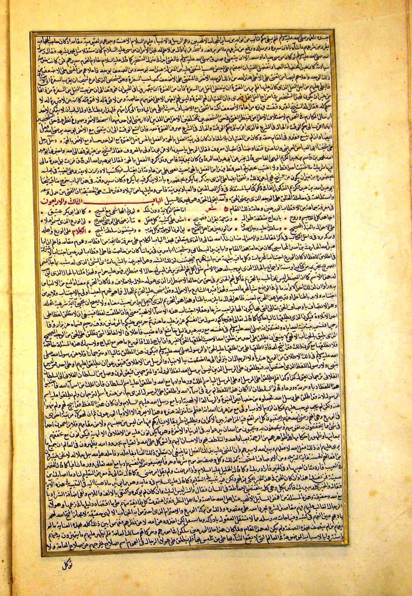 futmak.com - الفتوحات المكية - الصفحة  - من الجزء 