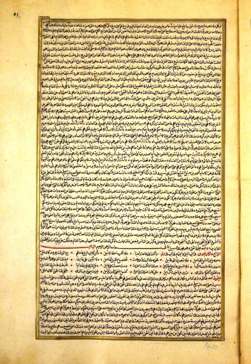 futmak.com - الفتوحات المكية - الصفحة  - من الجزء 