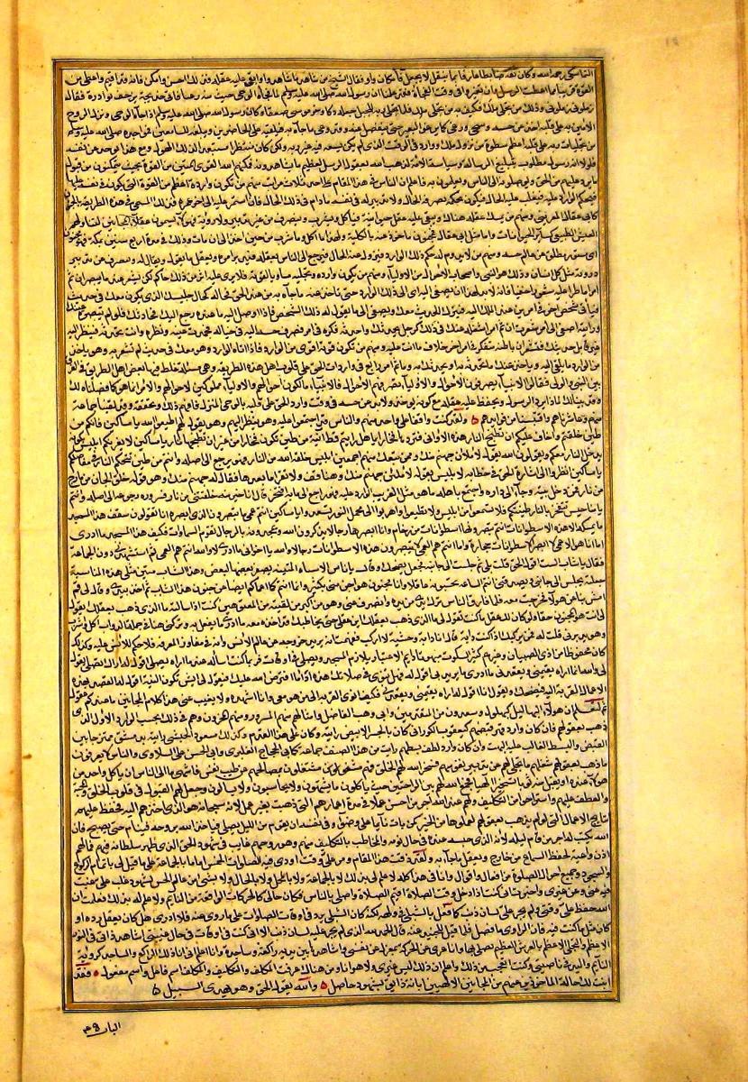 futmak.com - الفتوحات المكية - الصفحة  - من الجزء 