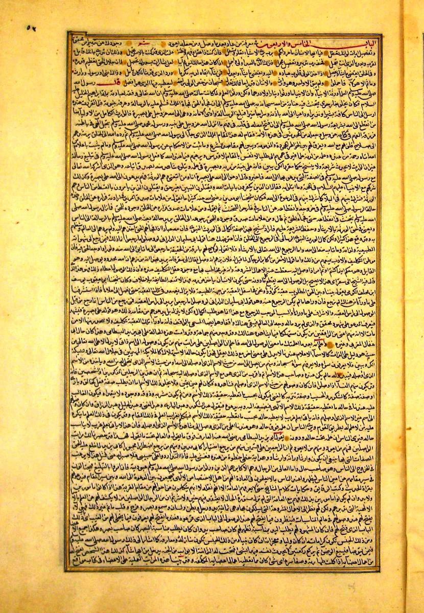 futmak.com - الفتوحات المكية - الصفحة  - من الجزء 