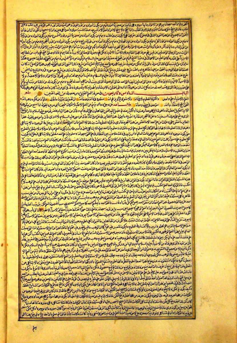 futmak.com - الفتوحات المكية - الصفحة  - من الجزء 