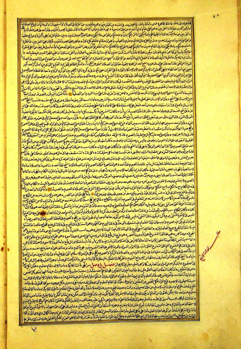 futmak.com - الفتوحات المكية - الصفحة  - من الجزء 