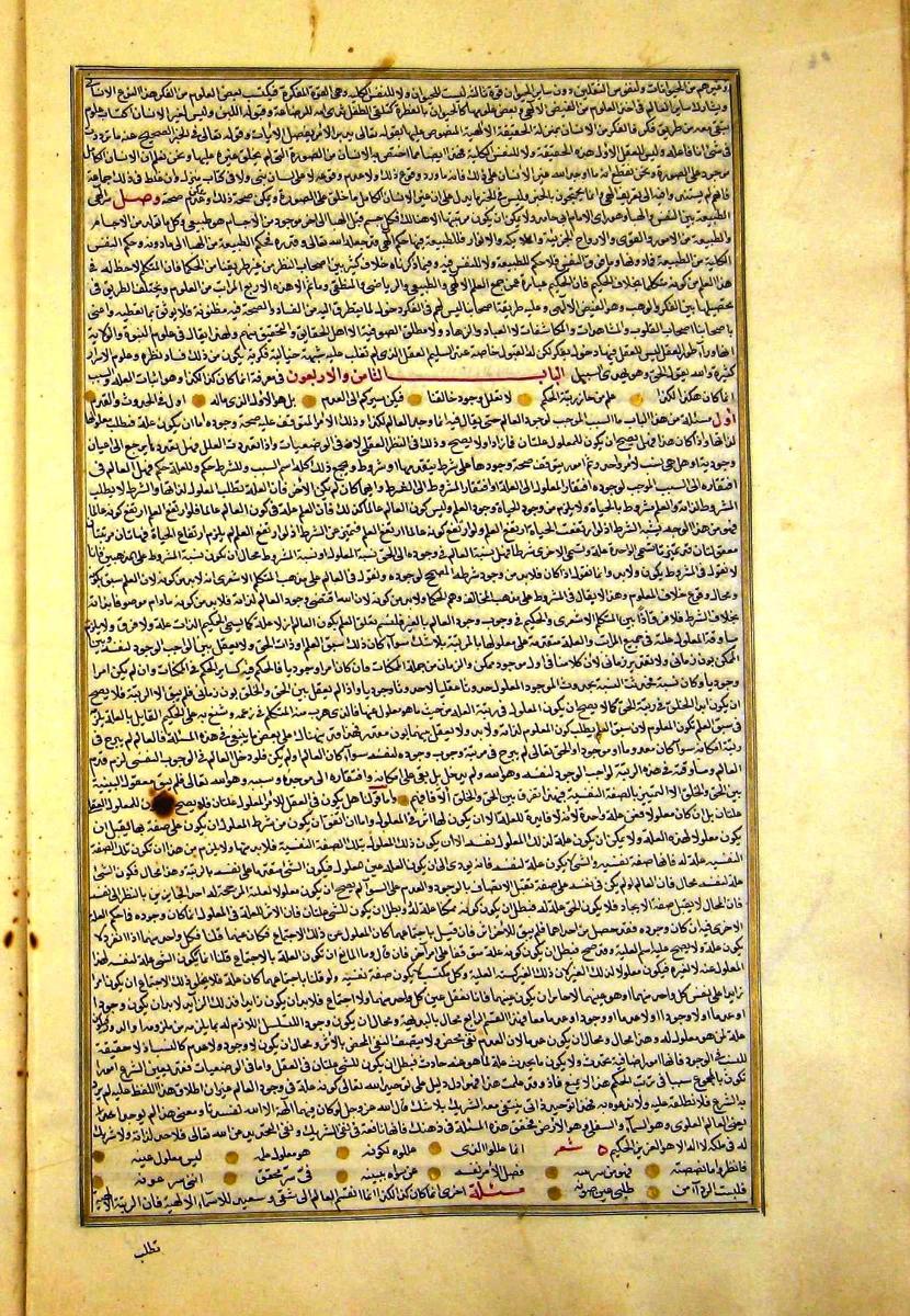 futmak.com - الفتوحات المكية - الصفحة  - من الجزء 