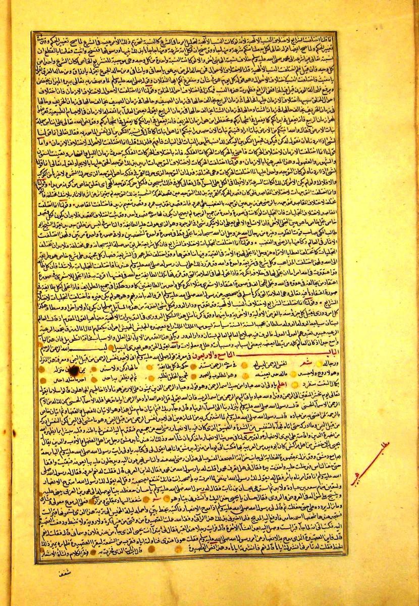 futmak.com - الفتوحات المكية - الصفحة  - من الجزء 