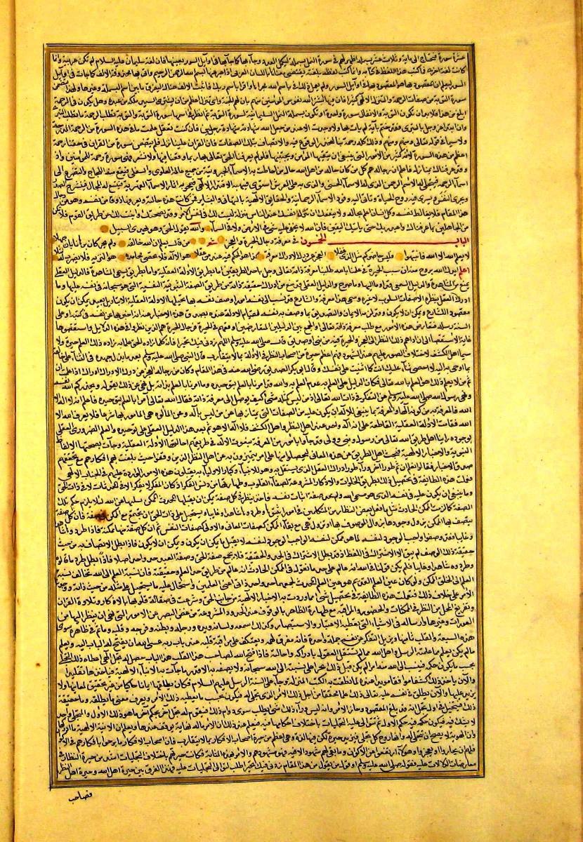 futmak.com - الفتوحات المكية - الصفحة  - من الجزء 