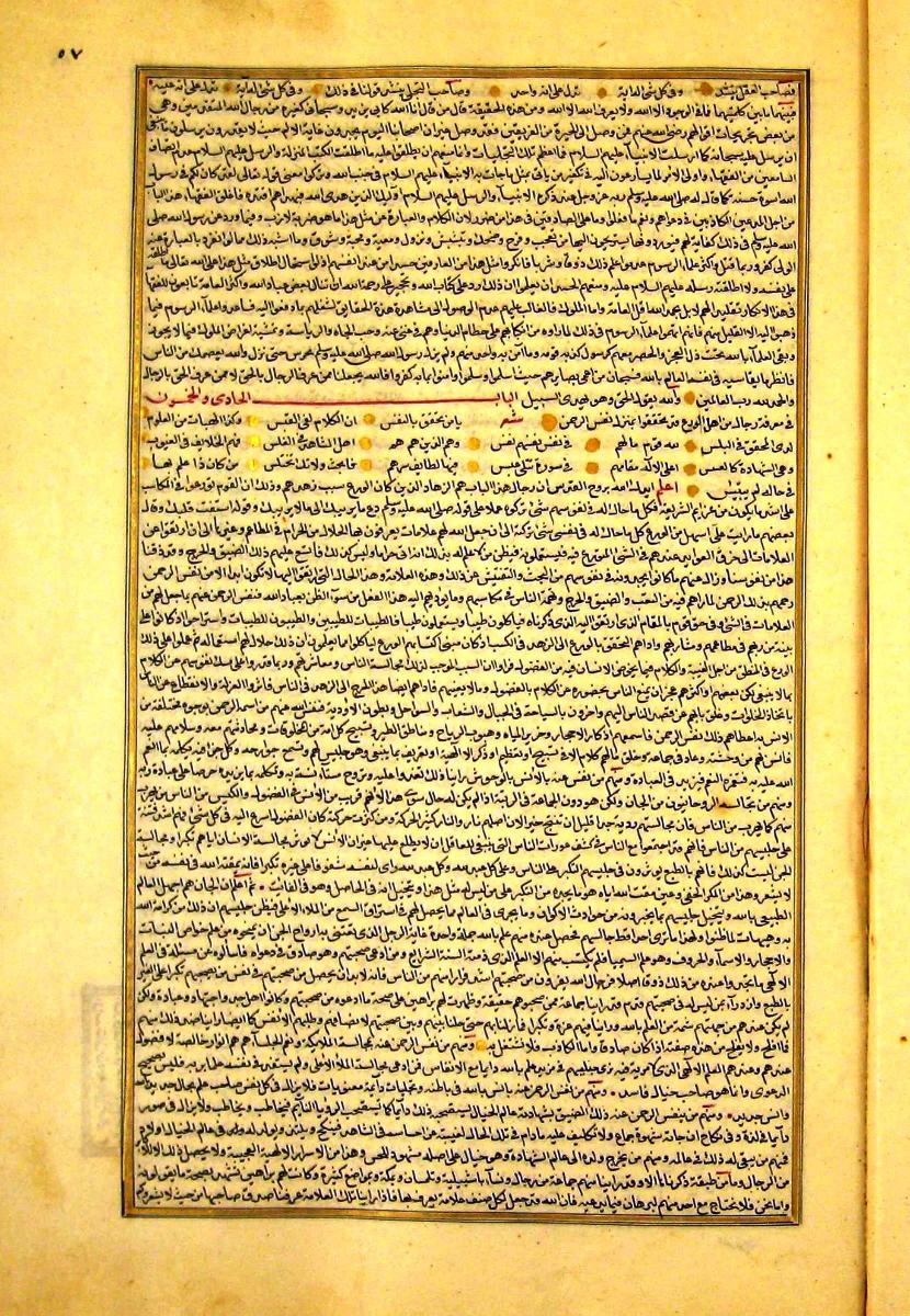 futmak.com - الفتوحات المكية - الصفحة  - من الجزء 