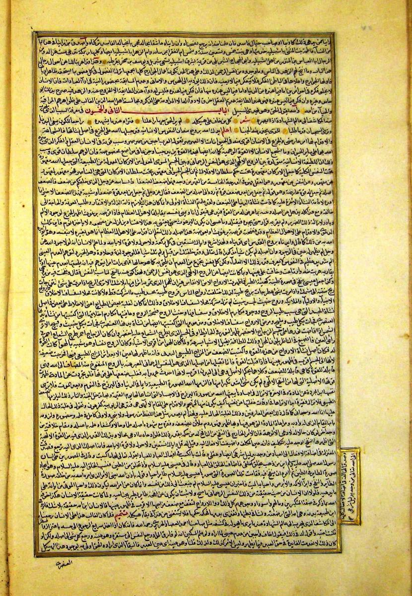 futmak.com - الفتوحات المكية - الصفحة  - من الجزء 