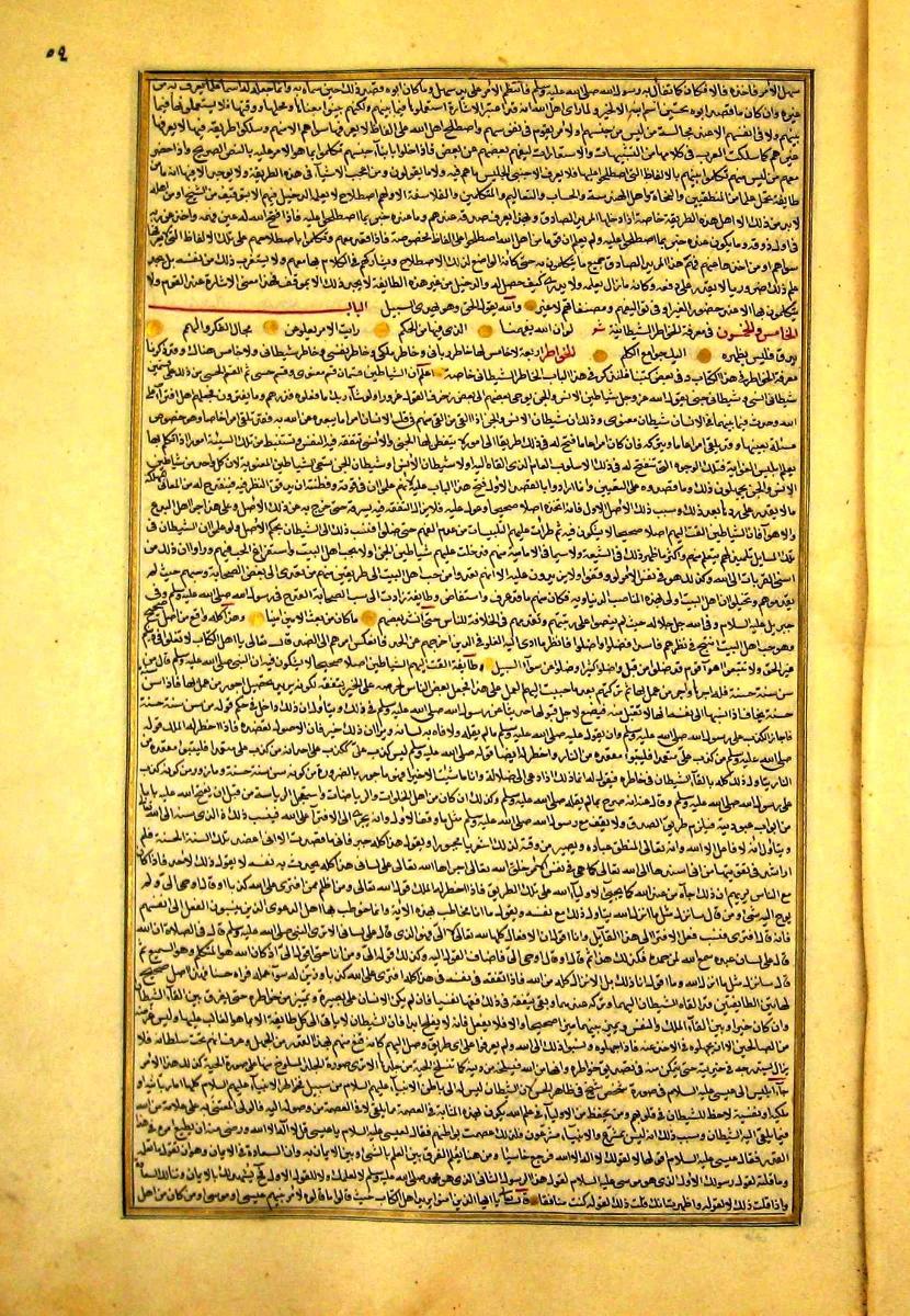 futmak.com - الفتوحات المكية - الصفحة  - من الجزء 