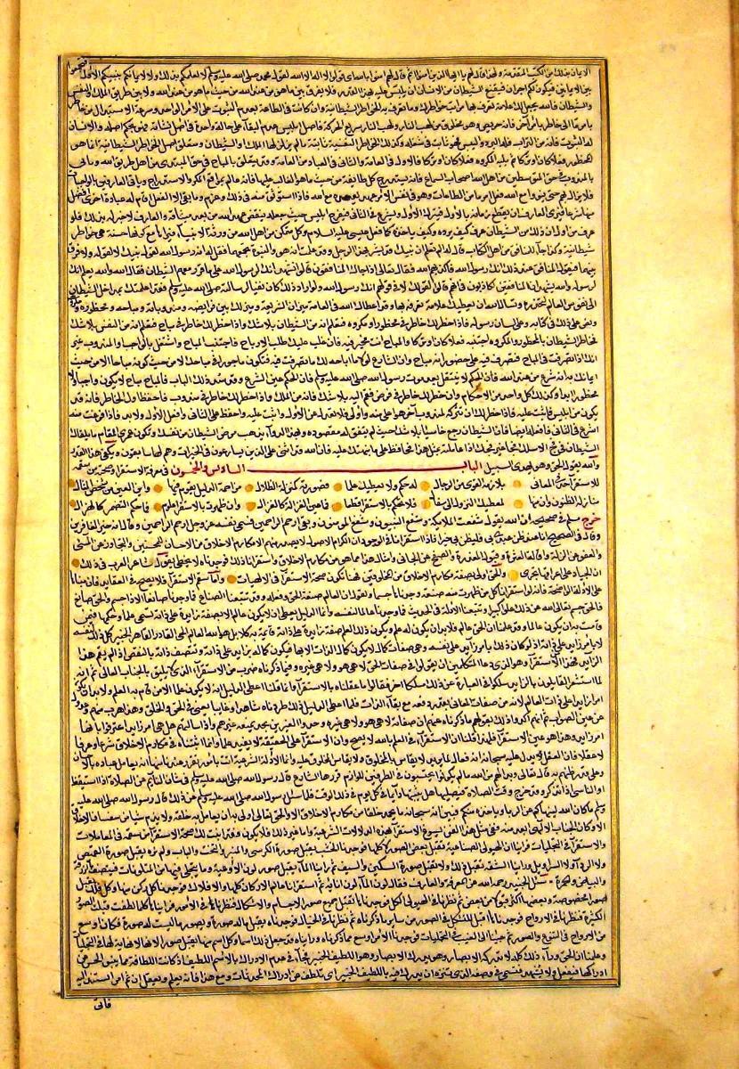 futmak.com - الفتوحات المكية - الصفحة  - من الجزء 