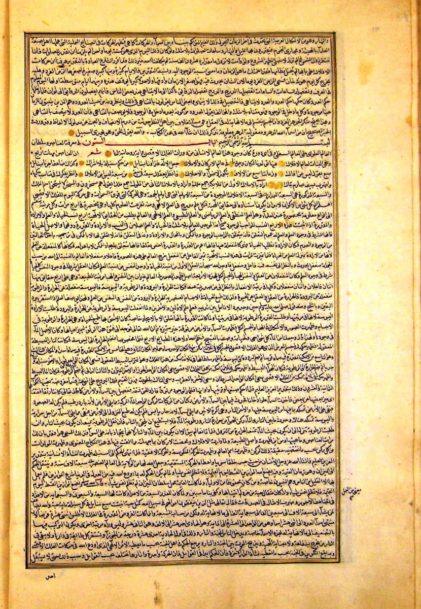 futmak.com - الفتوحات المكية - الصفحة  - من الجزء 