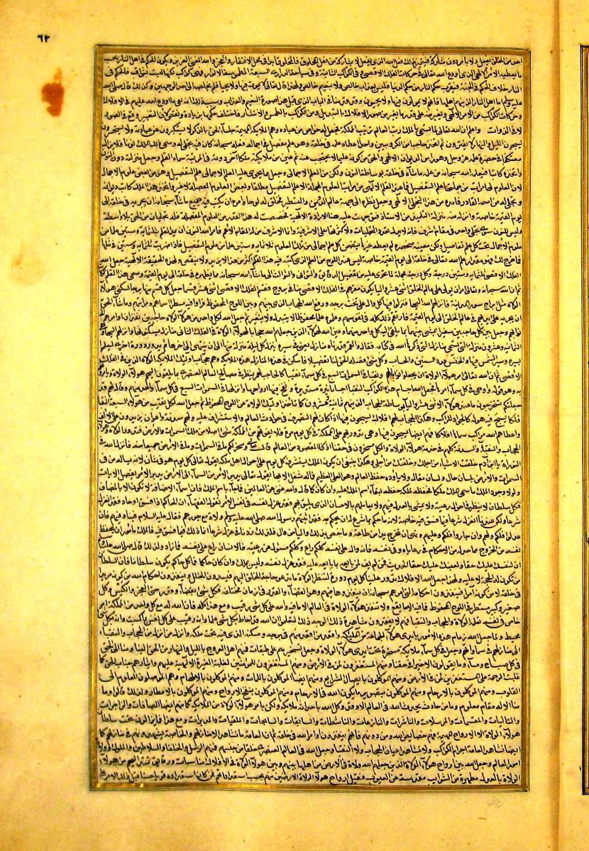 futmak.com - الفتوحات المكية - الصفحة  - من الجزء 