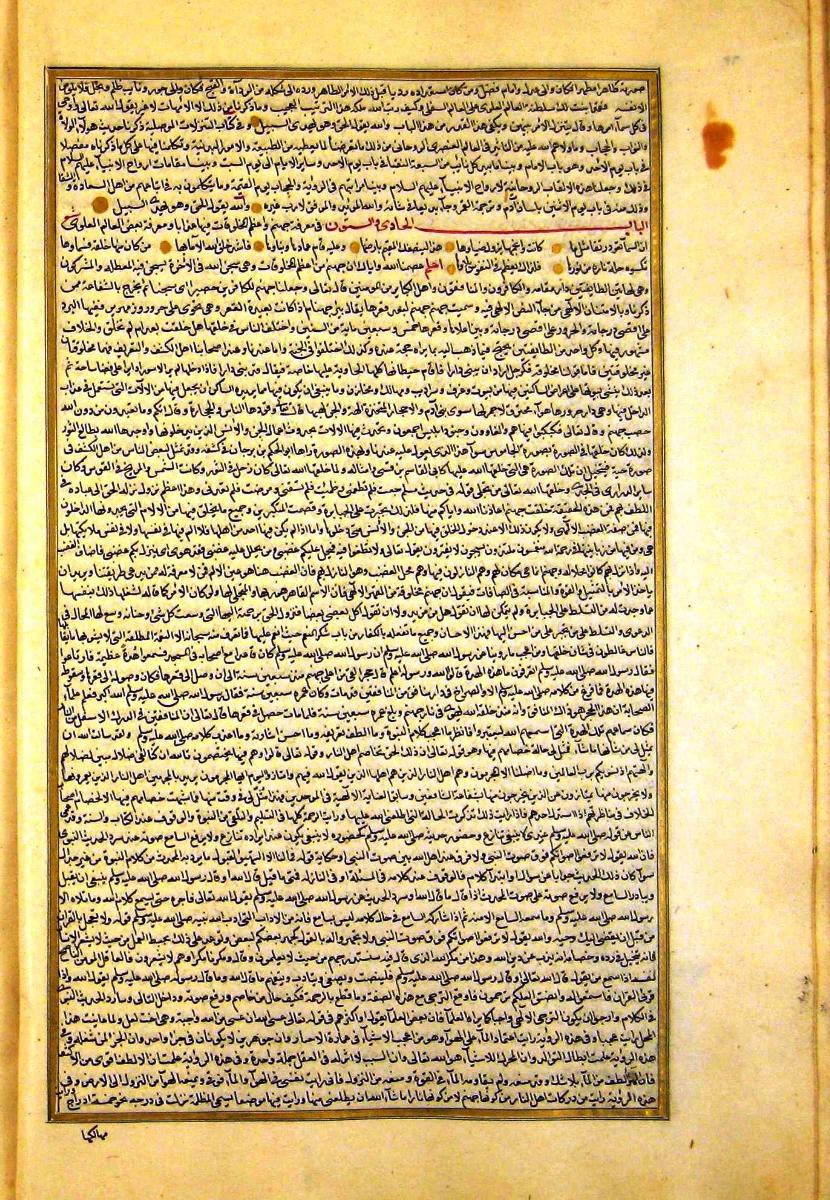 futmak.com - الفتوحات المكية - الصفحة  - من الجزء 