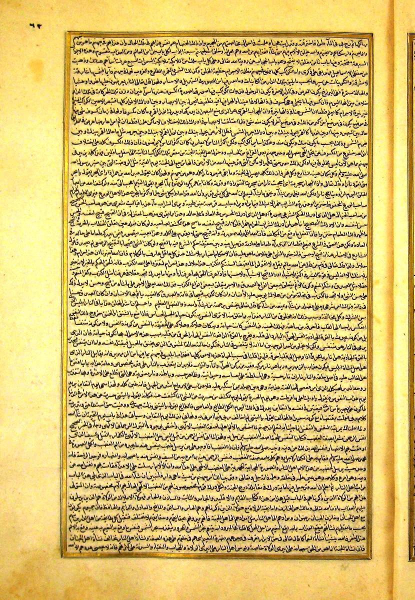 futmak.com - الفتوحات المكية - الصفحة  - من الجزء 