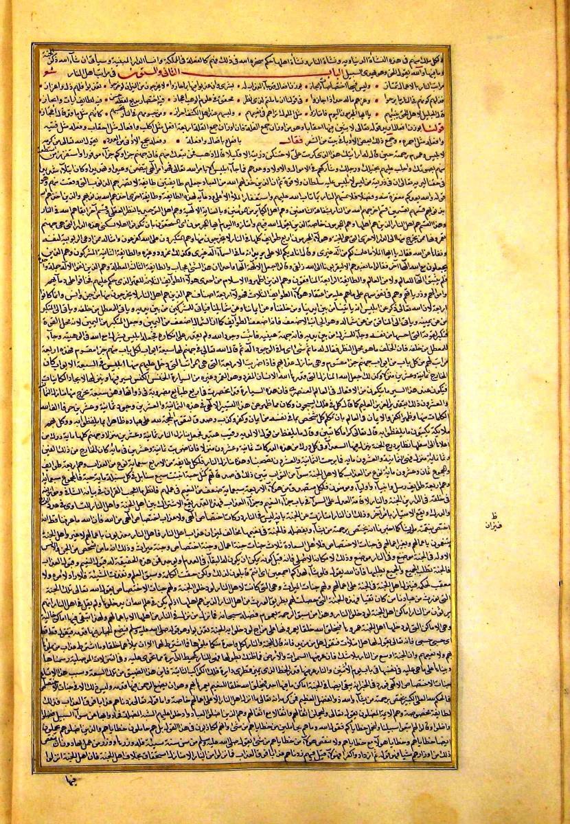 futmak.com - الفتوحات المكية - الصفحة  - من الجزء 