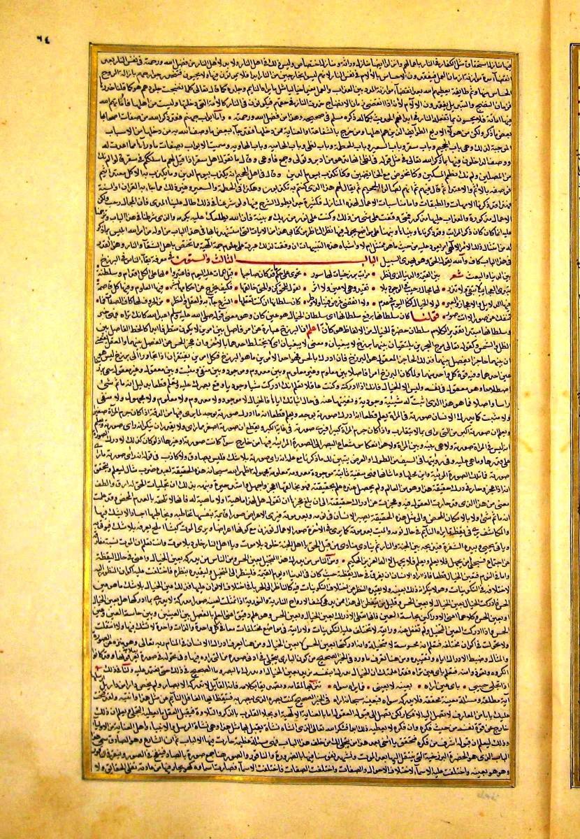 futmak.com - الفتوحات المكية - الصفحة  - من الجزء 