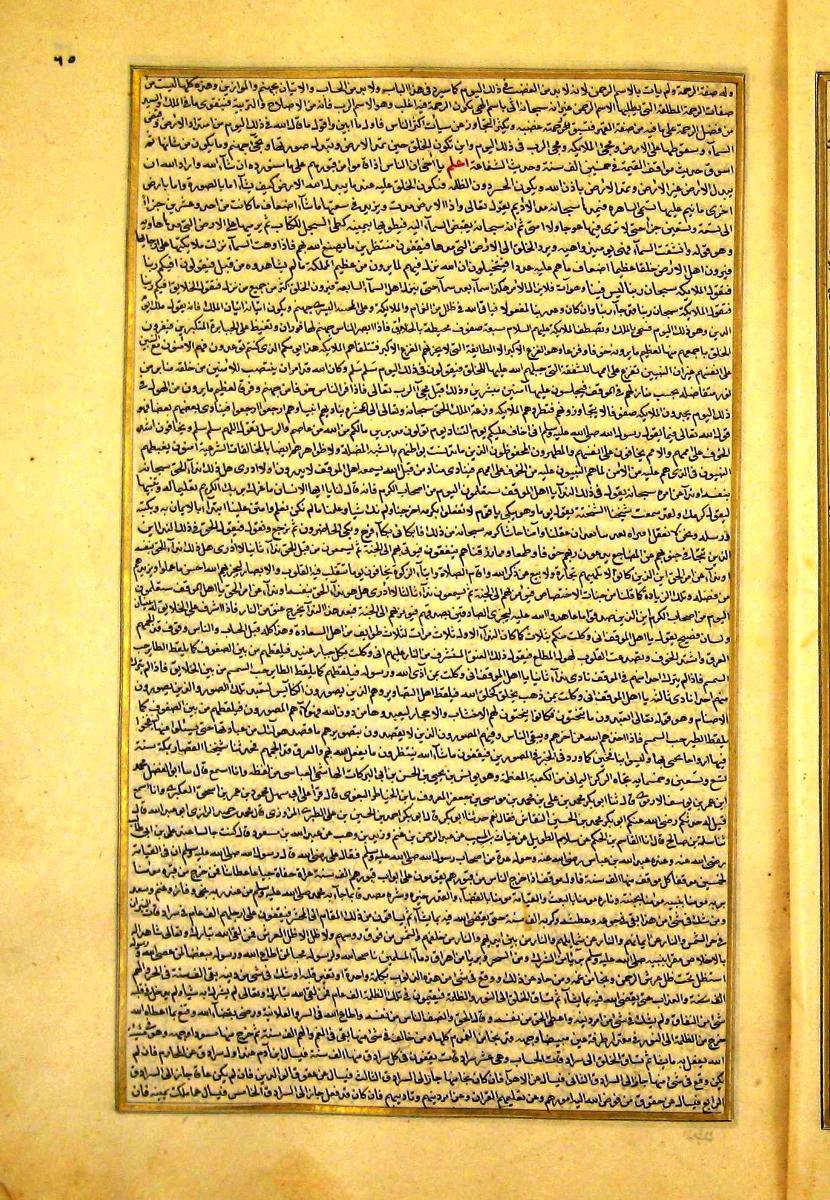 futmak.com - الفتوحات المكية - الصفحة  - من الجزء 