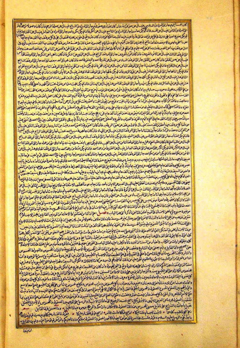 futmak.com - الفتوحات المكية - الصفحة  - من الجزء 