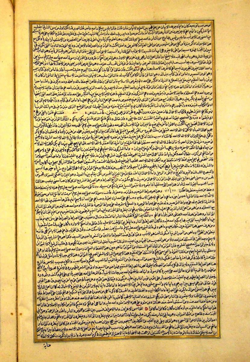 futmak.com - الفتوحات المكية - الصفحة  - من الجزء 