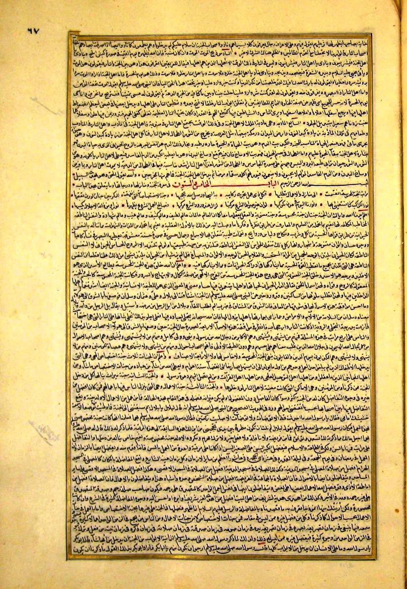 futmak.com - الفتوحات المكية - الصفحة  - من الجزء 