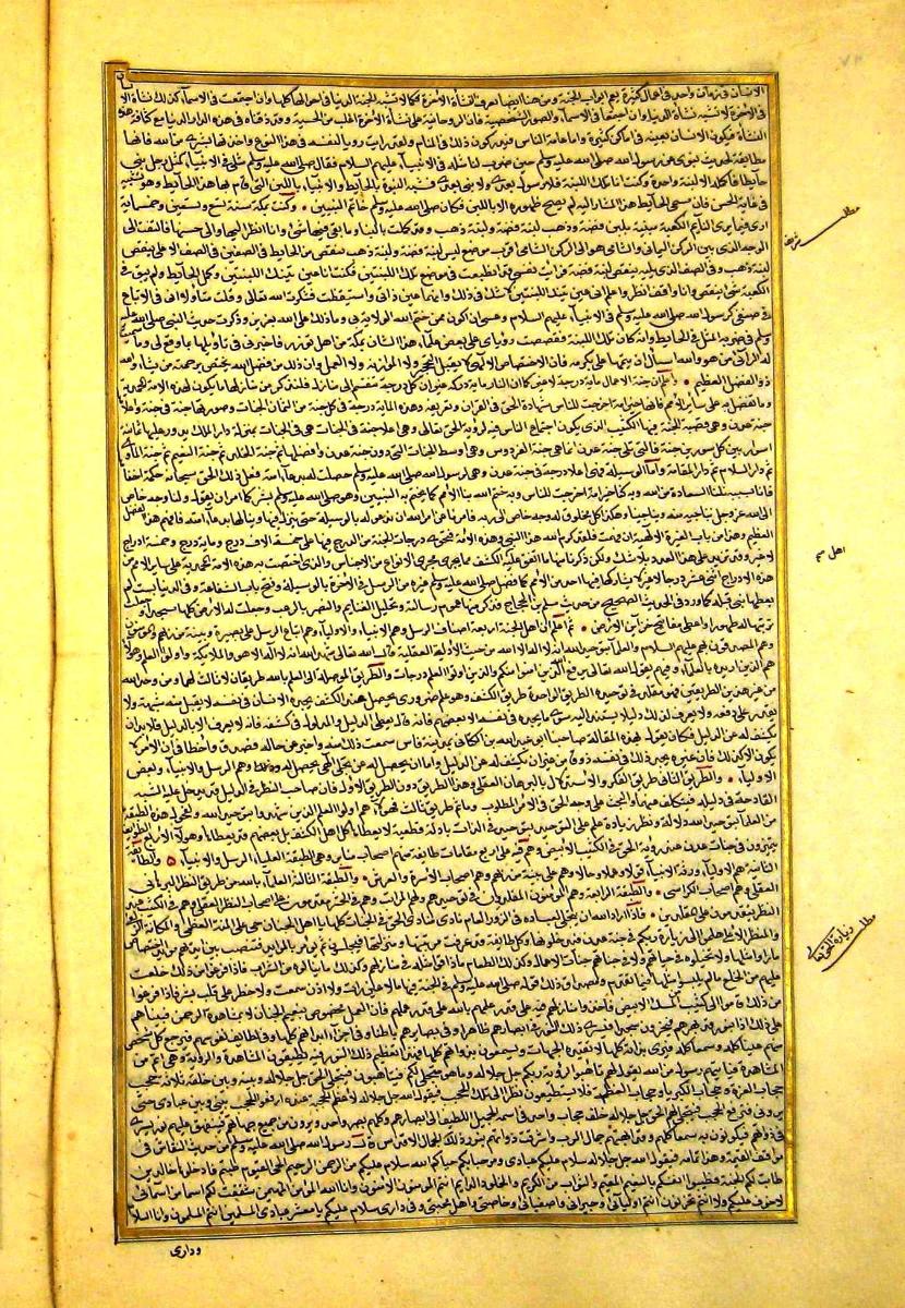 futmak.com - الفتوحات المكية - الصفحة  - من الجزء 