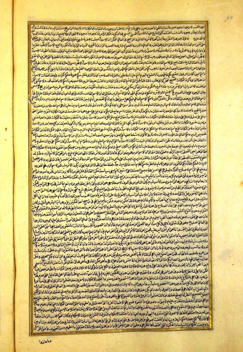 futmak.com - الفتوحات المكية - الصفحة  - من الجزء 