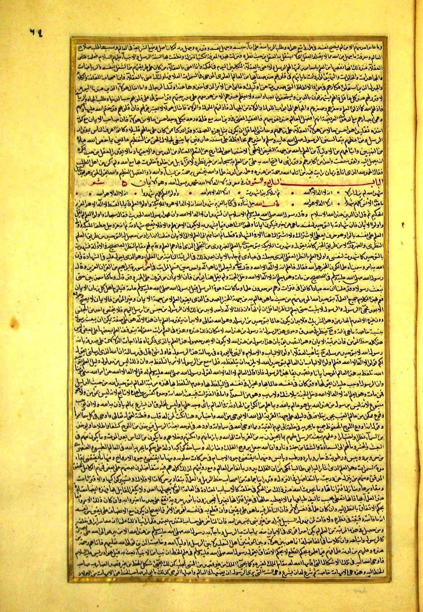 futmak.com - الفتوحات المكية - الصفحة  - من الجزء 