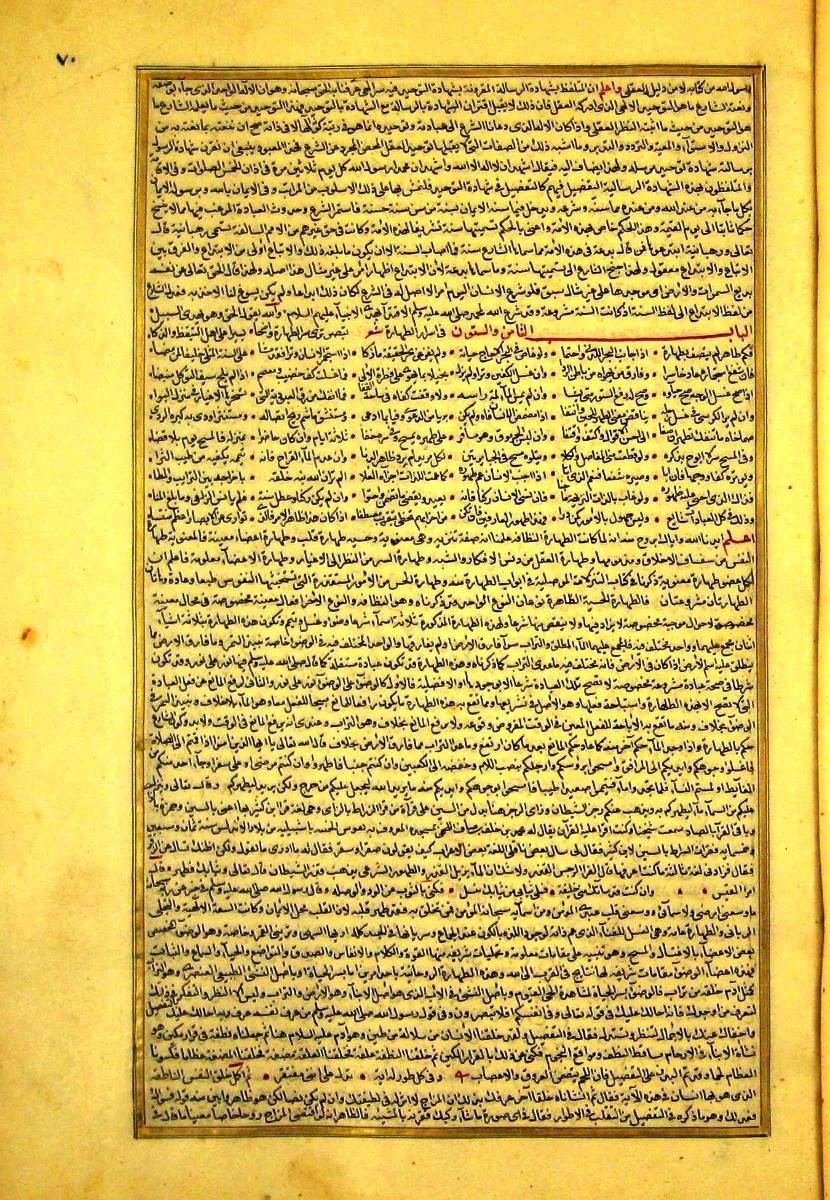 futmak.com - الفتوحات المكية - الصفحة  - من الجزء 