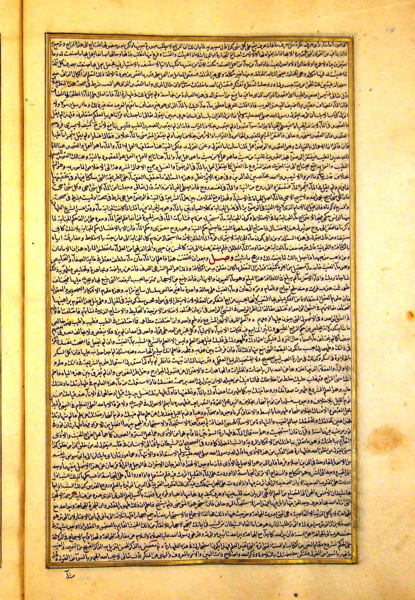 futmak.com - الفتوحات المكية - الصفحة  - من الجزء 