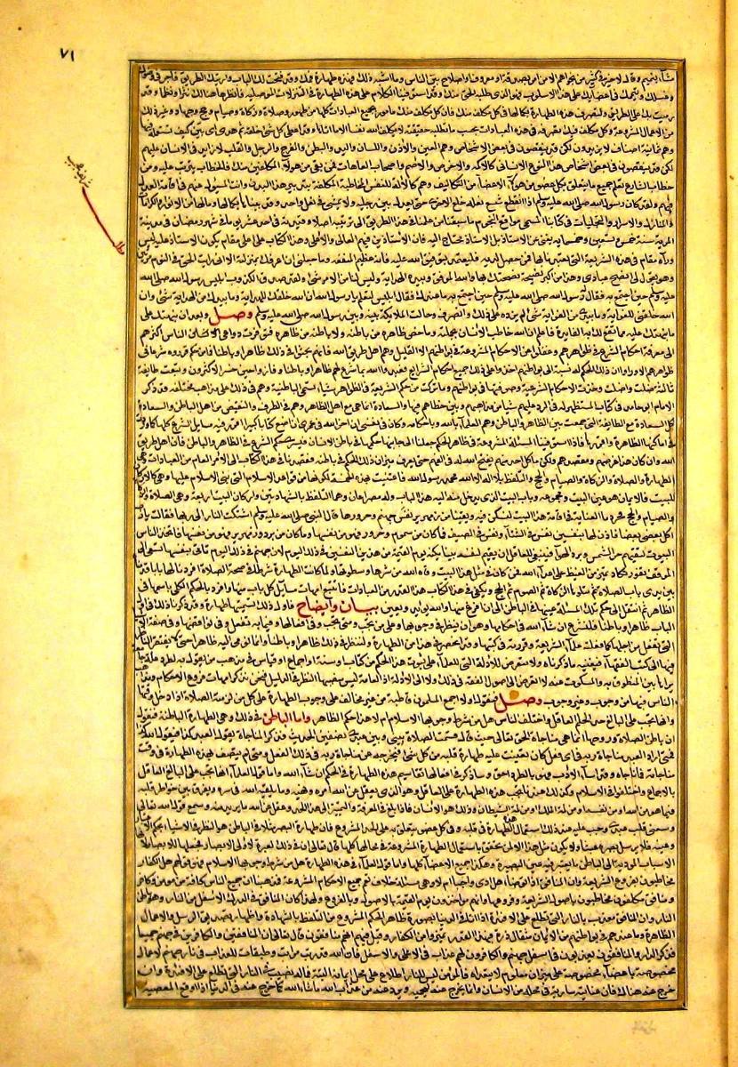 futmak.com - الفتوحات المكية - الصفحة  - من الجزء 