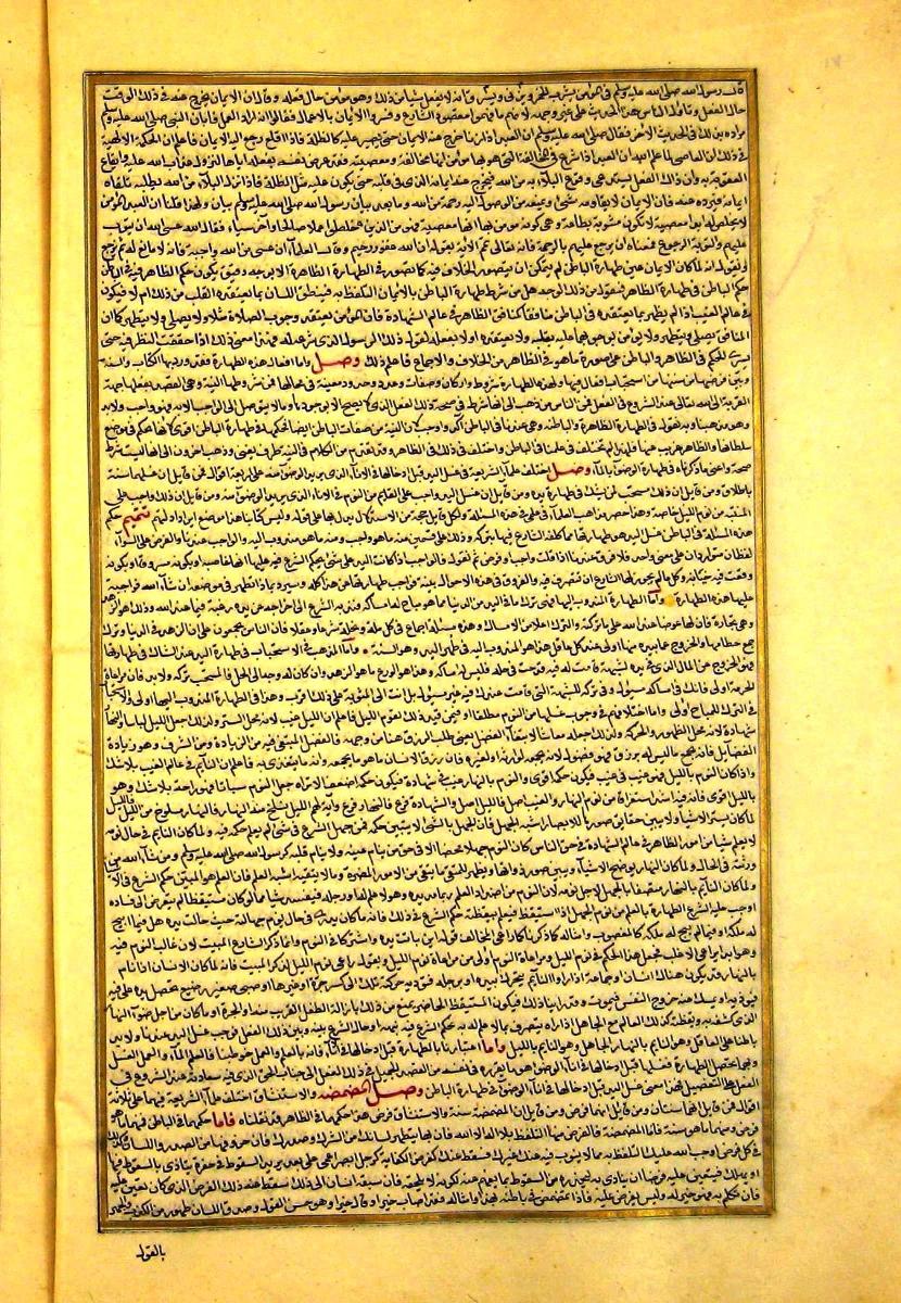 futmak.com - الفتوحات المكية - الصفحة  - من الجزء 