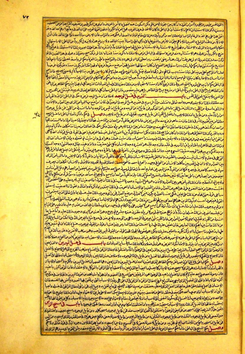 futmak.com - الفتوحات المكية - الصفحة  - من الجزء 