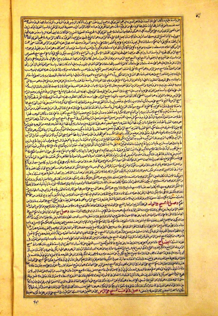 futmak.com - الفتوحات المكية - الصفحة  - من الجزء 