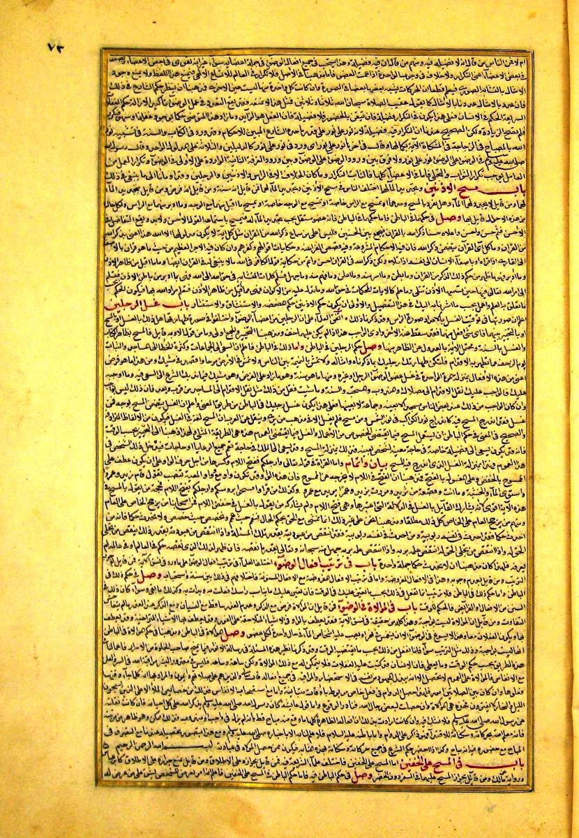 futmak.com - الفتوحات المكية - الصفحة  - من الجزء 