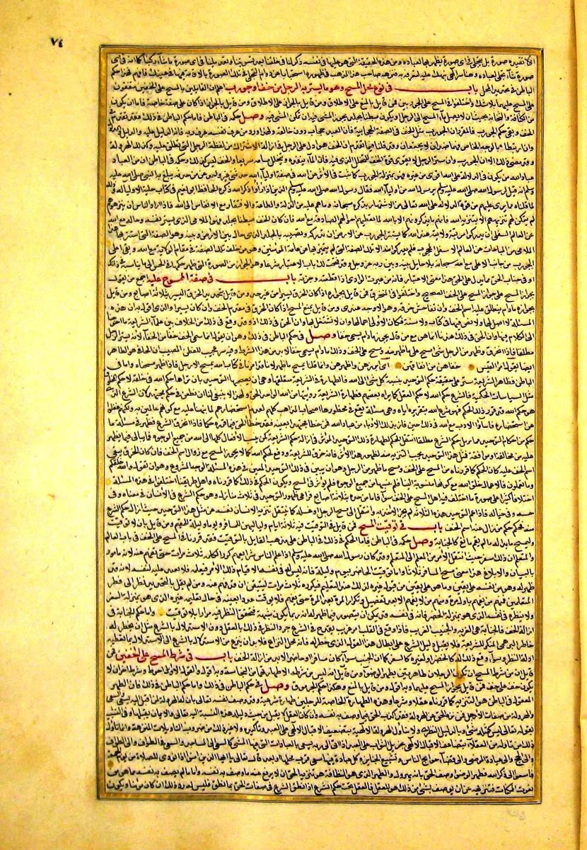 futmak.com - الفتوحات المكية - الصفحة  - من الجزء 