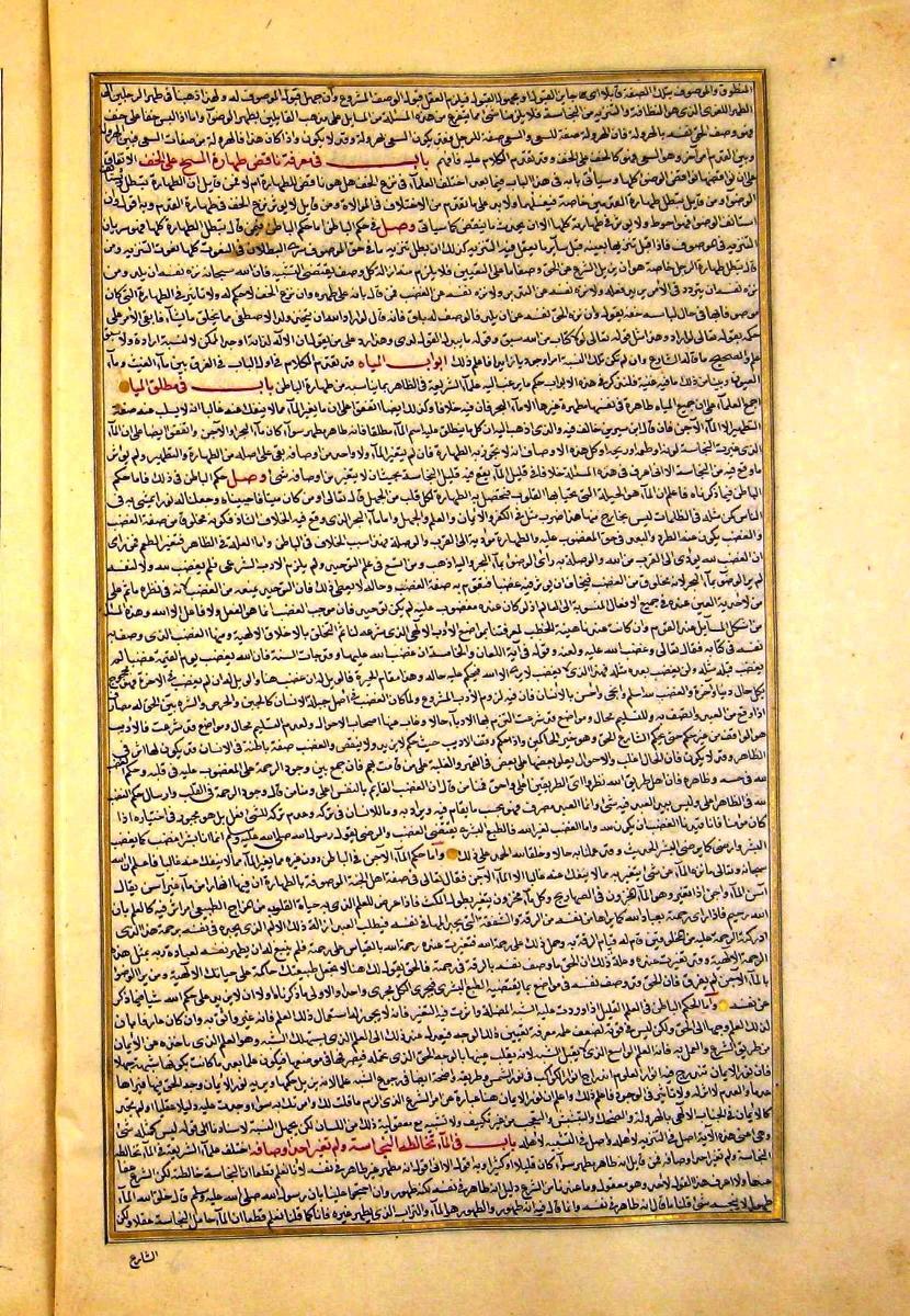 futmak.com - الفتوحات المكية - الصفحة  - من الجزء 