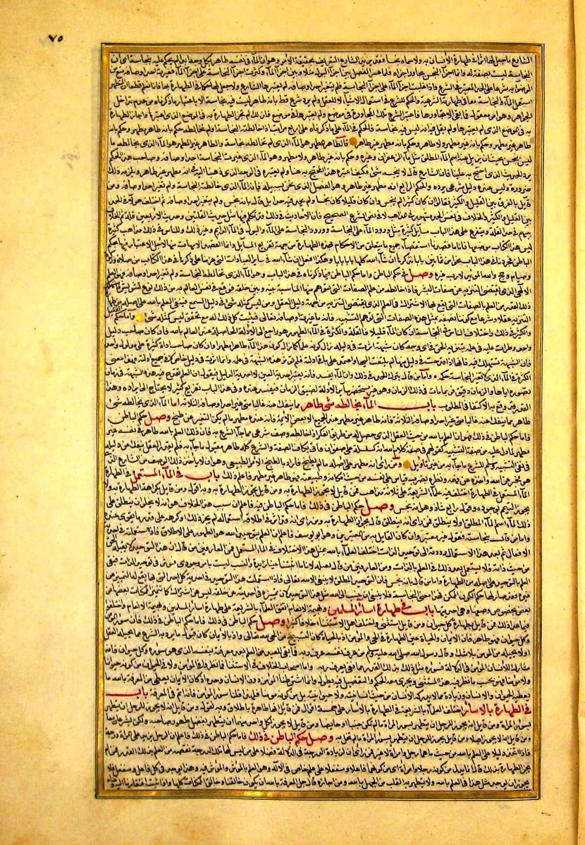 futmak.com - الفتوحات المكية - الصفحة  - من الجزء 