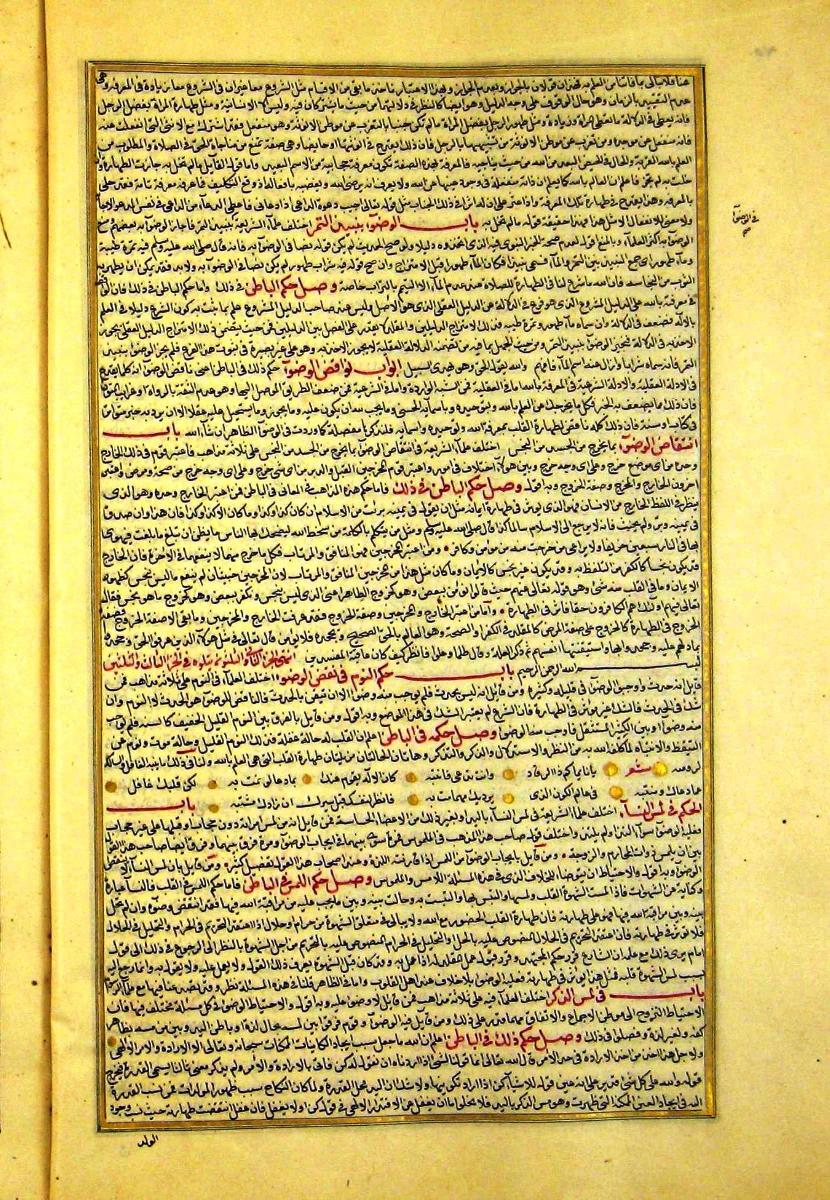 futmak.com - الفتوحات المكية - الصفحة  - من الجزء 