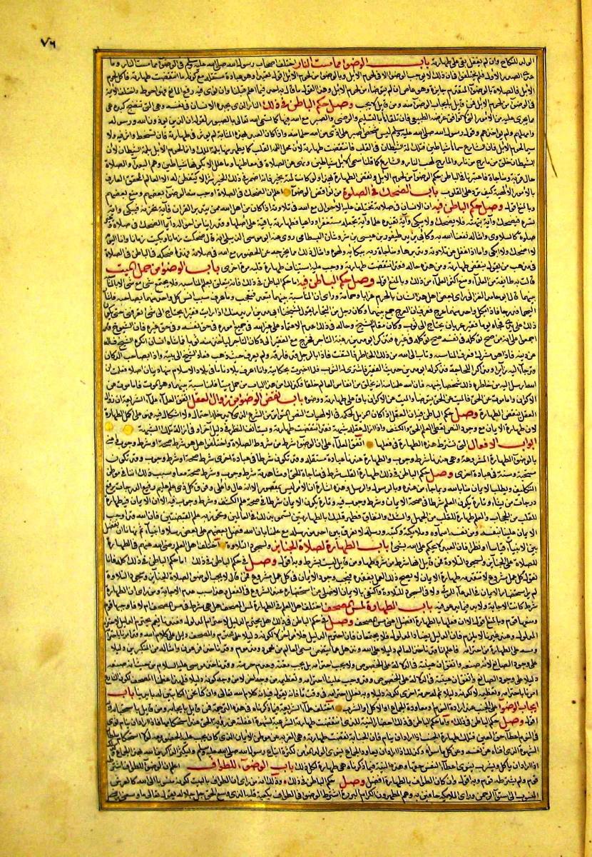 futmak.com - الفتوحات المكية - الصفحة  - من الجزء 